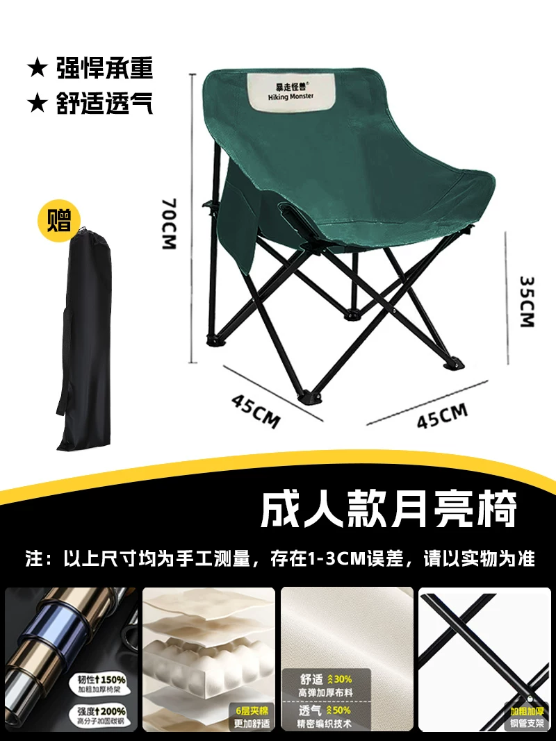 Roaming Monster Outdoor Folding Chair Camping Chair Moon Chair Fishing Chair Beach Portable Mazza Table and Chair Equipment