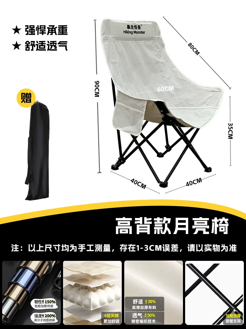 Roaming Monster Outdoor Folding Chair Camping Chair Moon Chair Fishing Chair Beach Portable Mazza Table and Chair Equipment