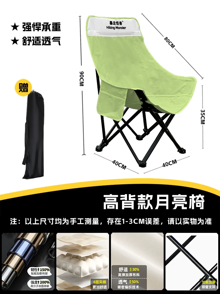Roaming Monster Outdoor Folding Chair Camping Chair Moon Chair Fishing Chair Beach Portable Mazza Table and Chair Equipment