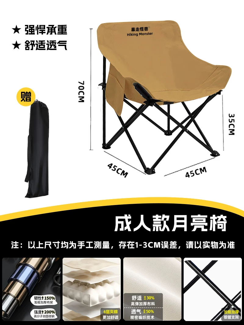 Roaming Monster Outdoor Folding Chair Camping Chair Moon Chair Fishing Chair Beach Portable Mazza Table and Chair Equipment