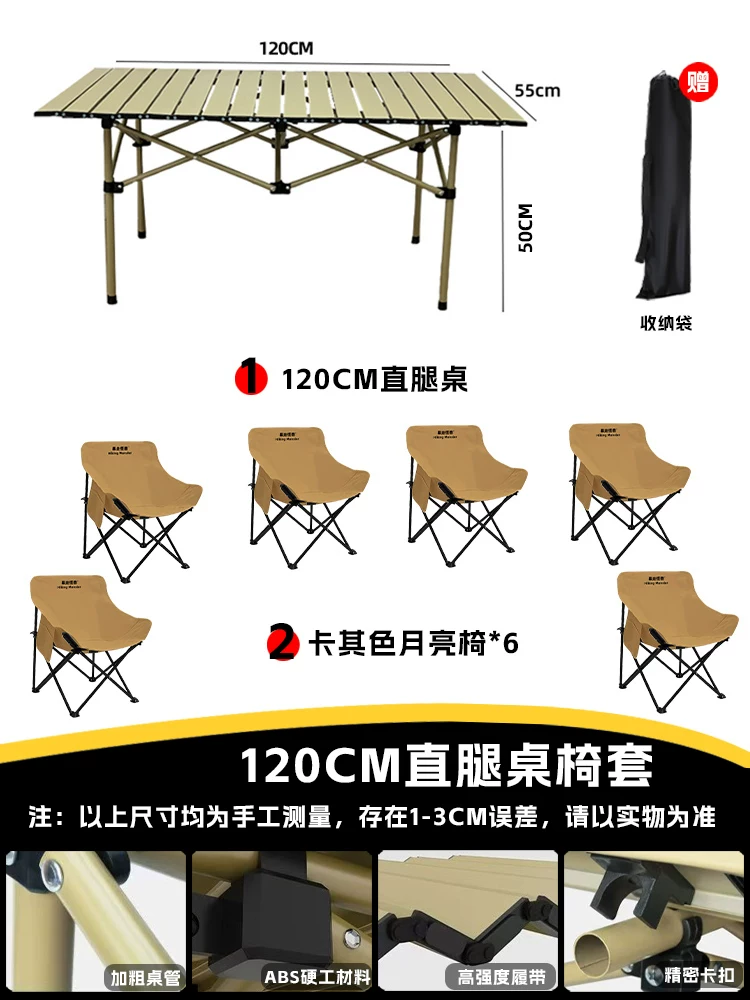 Roaming Monster Outdoor Folding Chair Camping Chair Moon Chair Fishing Chair Beach Portable Mazza Table and Chair Equipment