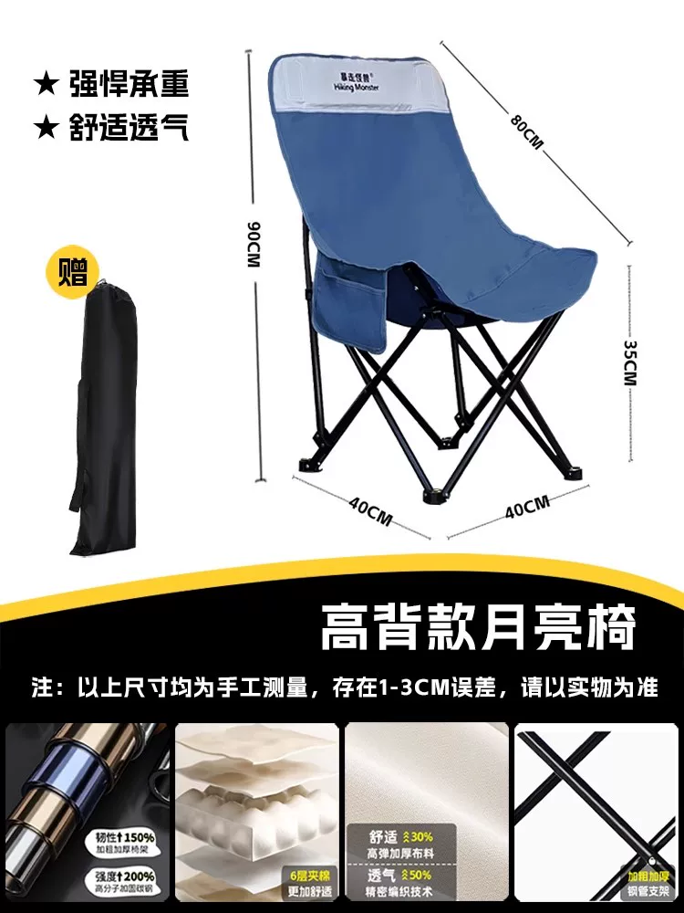 Roaming Monster Outdoor Folding Chair Camping Chair Moon Chair Fishing Chair Beach Portable Mazza Table and Chair Equipment
