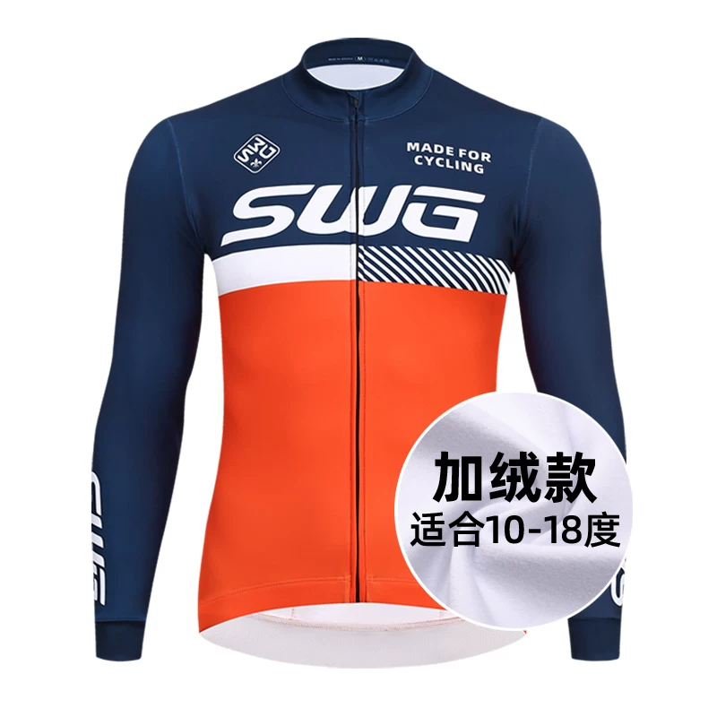 SWG Mingsheng's new autumn and winter thick plush suit for men's bicycles, cycling clothes, road bikes, clothing and equipment