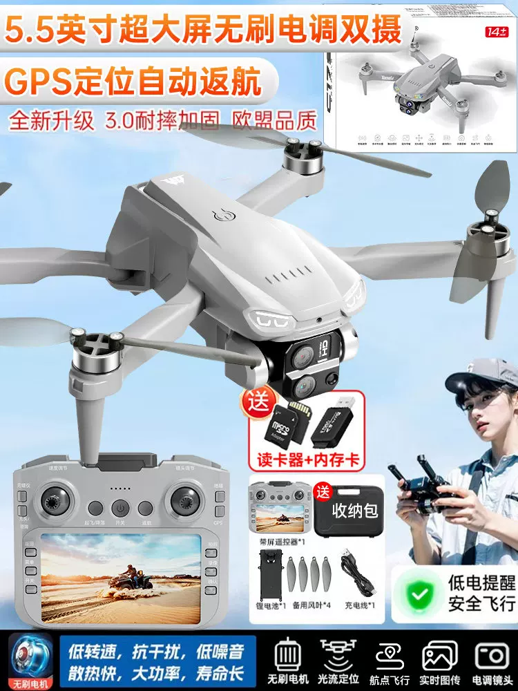 DJI is suitable for professional high-definition aerial photography and remote control of children's large quadcopter drones with GPS screens