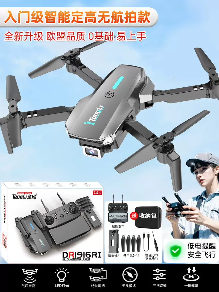 DJI is suitable for professional high-definition aerial photography and remote control of children's large quadcopter drones with GPS screens