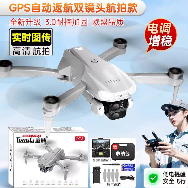 DJI is suitable for professional high-definition aerial photography and remote control of children's large quadcopter drones with GPS screens