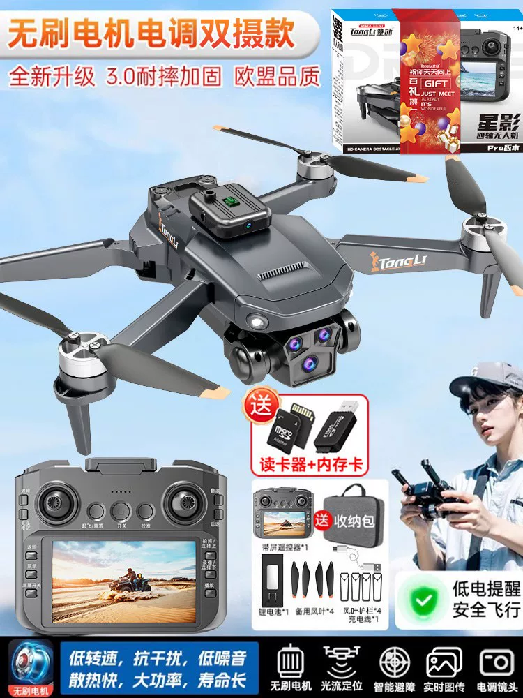 DJI is suitable for professional high-definition aerial photography and remote control of children's large quadcopter drones with GPS screens