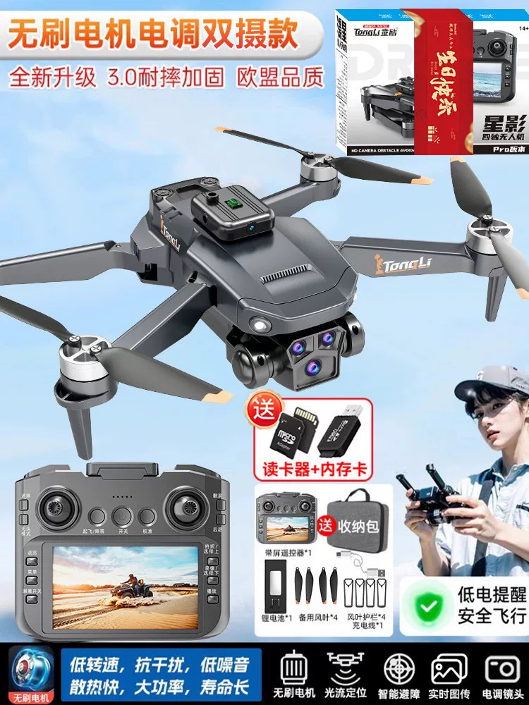 DJI is suitable for professional high-definition aerial photography and remote control of children's large quadcopter drones with GPS screens