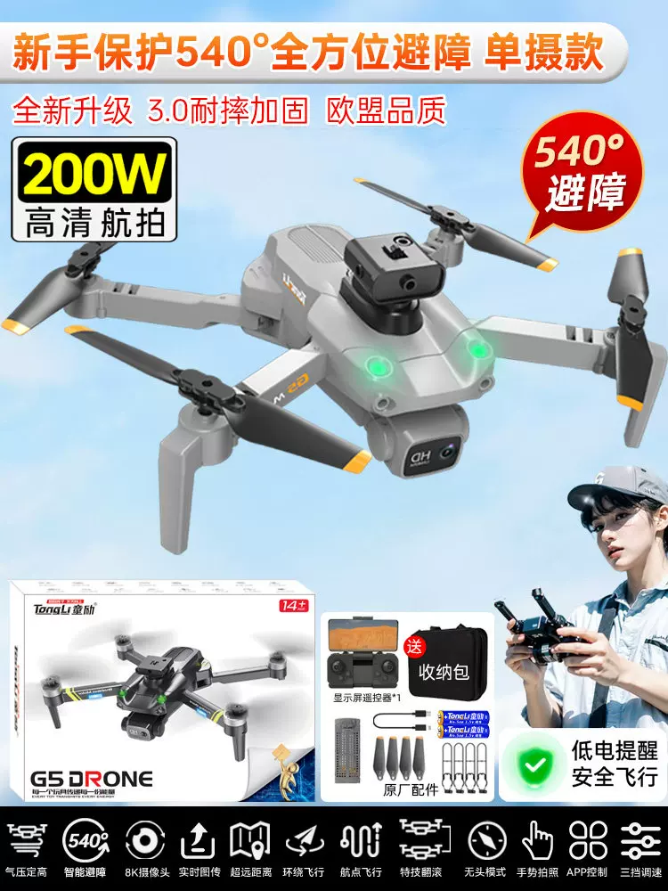 DJI is suitable for professional high-definition aerial photography and remote control of children's large quadcopter drones with GPS screens
