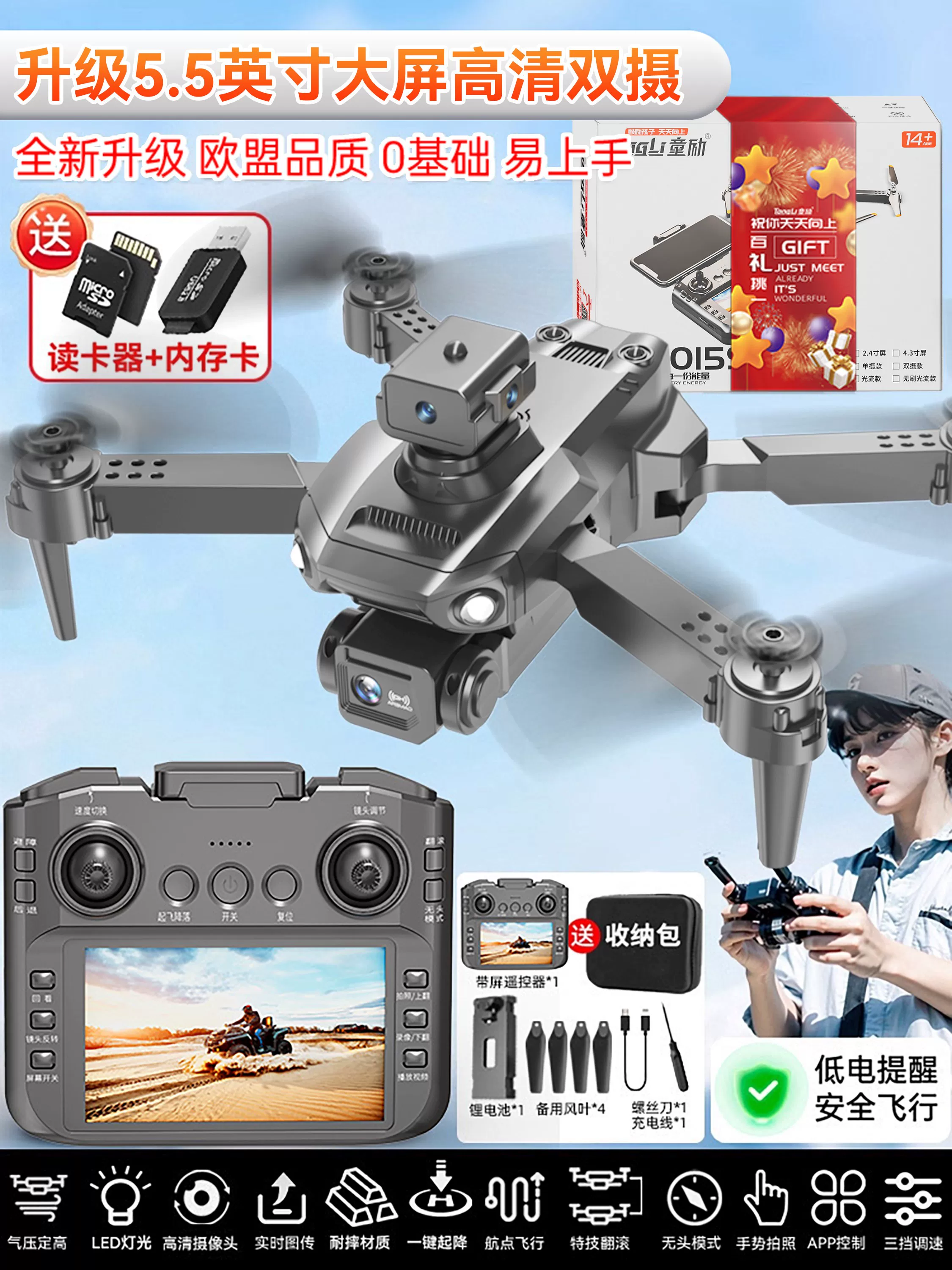 DJI is suitable for professional high-definition aerial photography and remote control of children's large quadcopter drones with GPS screens
