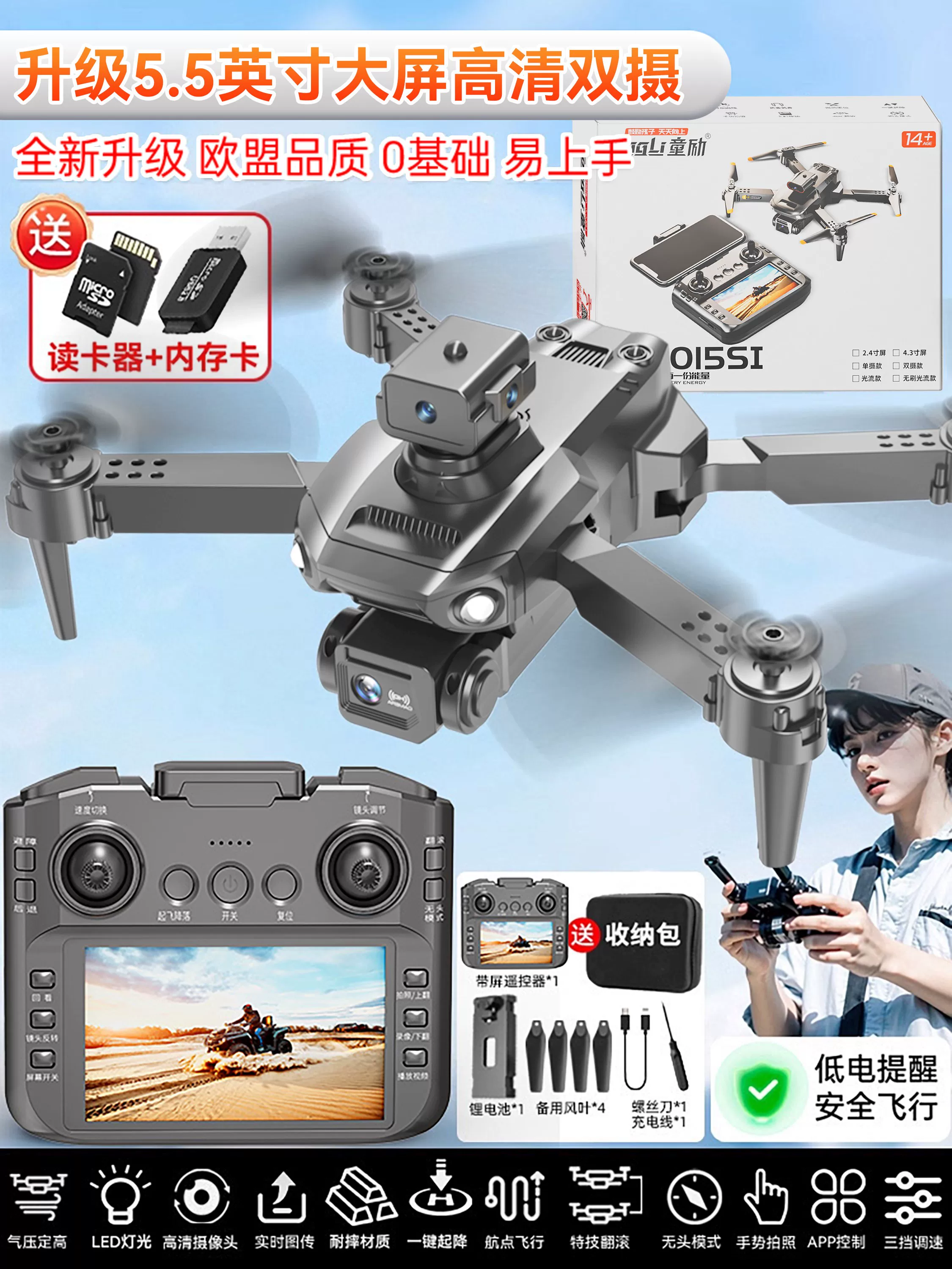 DJI is suitable for professional high-definition aerial photography and remote control of children's large quadcopter drones with GPS screens