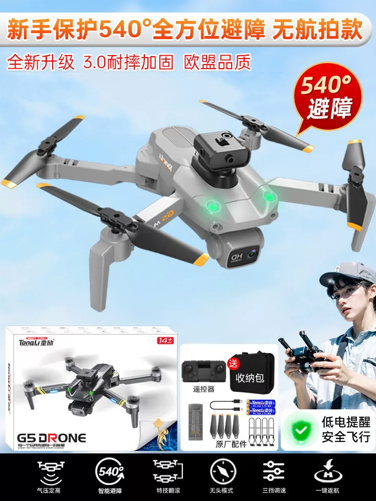 DJI is suitable for professional high-definition aerial photography and remote control of children's large quadcopter drones with GPS screens