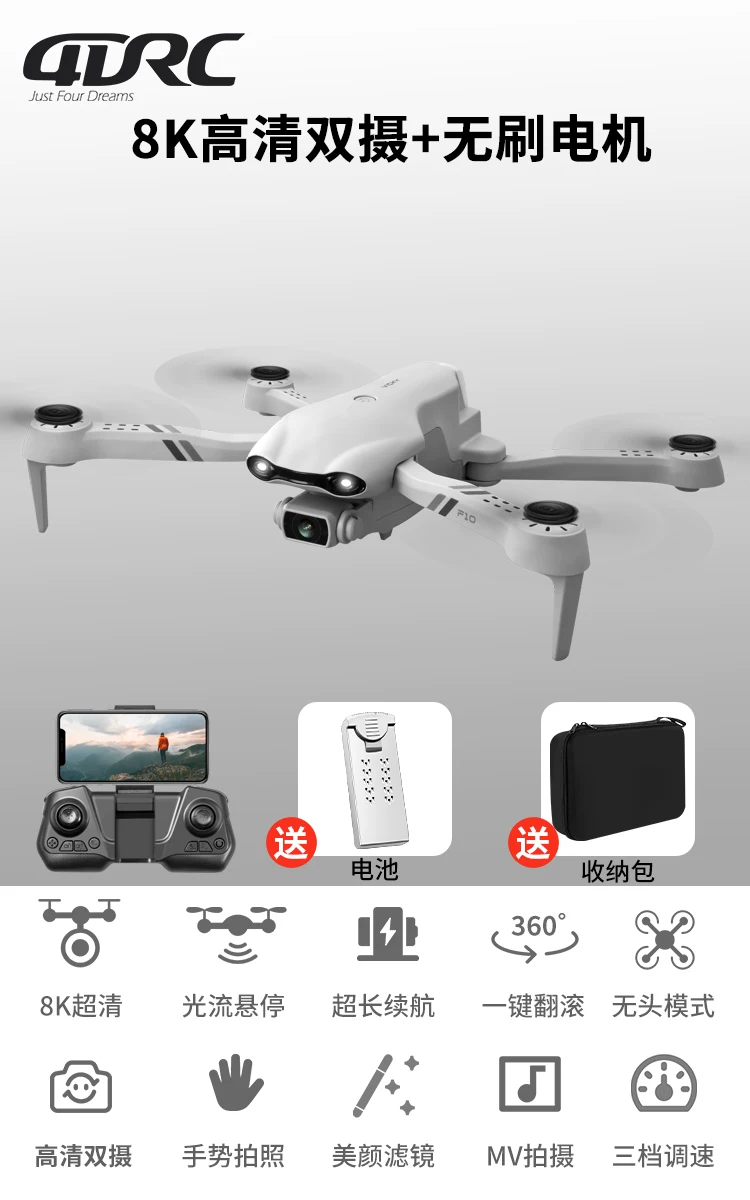 4DRC Four Di Unmanned Aerial Vehicle Professional level Aerial Photography HD Toy Small Unmanned Aerial Vehicle Primary School Students and Children Remote Control Plane