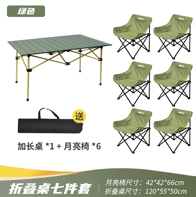 Early morning traveler outdoor folding table and chair set, portable folding table, moon chair, outdoor camping complete set of equipment