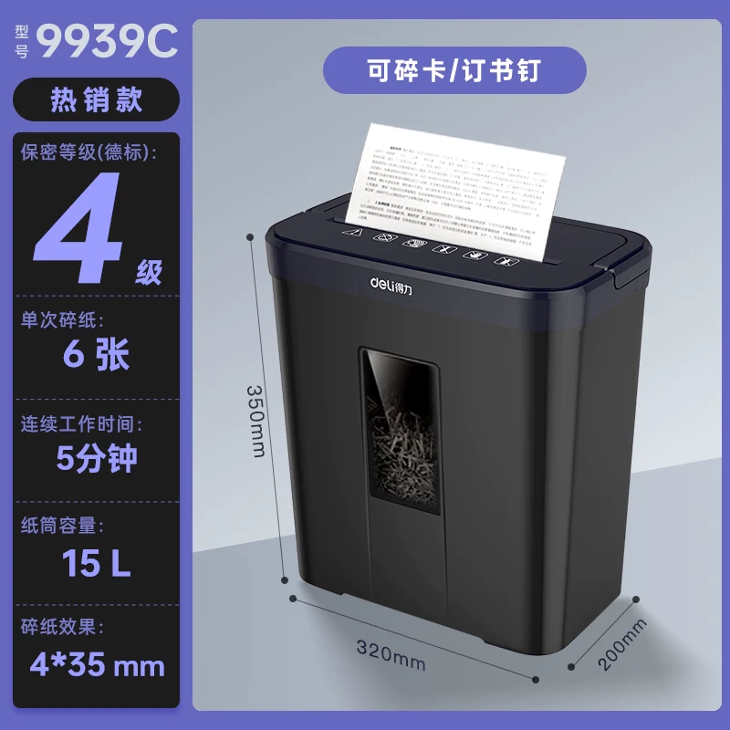 Deli GA151 small shredder office automatic household granular electric commercial 9939 desktop paper and document shredder GA390 German standard level 5 confidential shredder with nail file shredding card