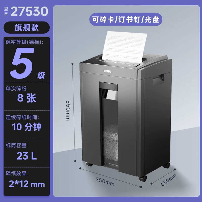 Deli GA151 small shredder office automatic household granular electric commercial 9939 desktop paper and document shredder GA390 German standard level 5 confidential shredder with nail file shredding card