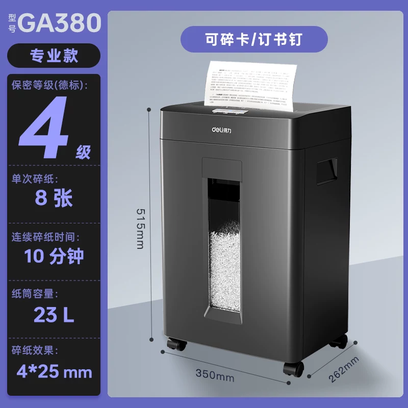 Deli GA151 small shredder office automatic household granular electric commercial 9939 desktop paper and document shredder GA390 German standard level 5 confidential shredder with nail file shredding card