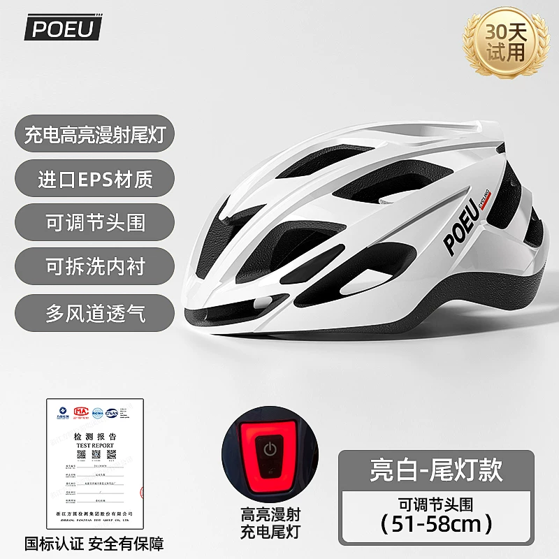 POEU儿童骑行头盔自行车骑行装备公路车登山车青少年单车气动安全帽