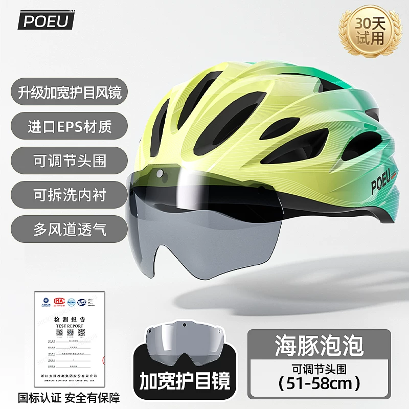 POEU children's cycling helmet with goggles, cycling equipment, road bikes, mountain bikes, youth bikes