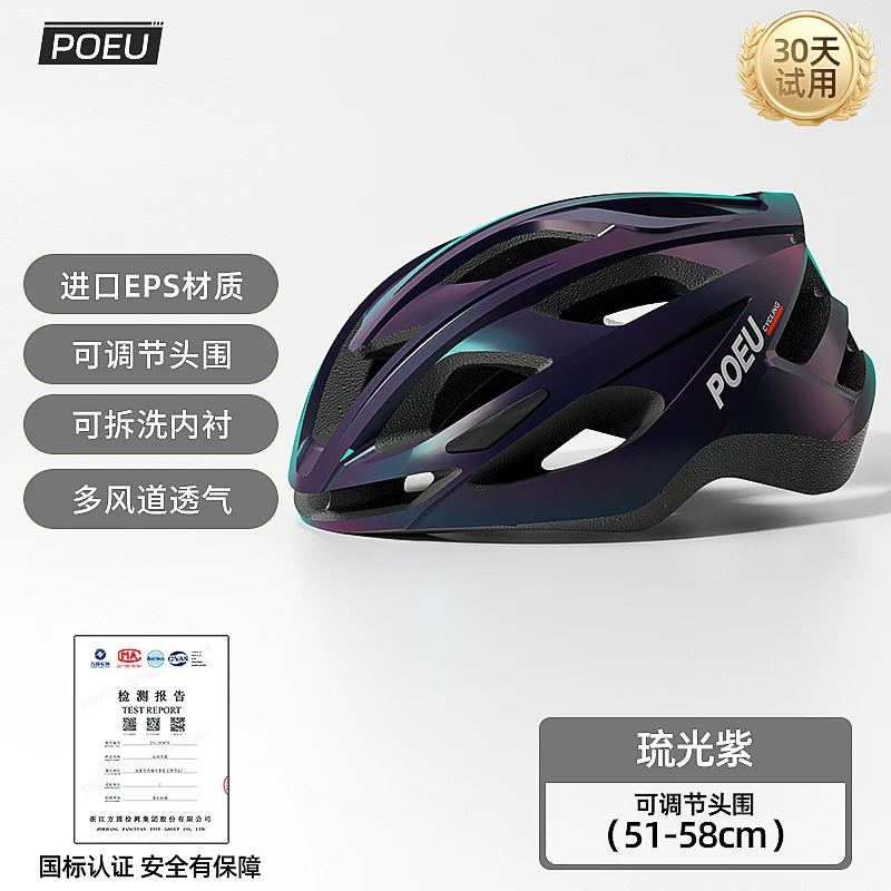 POEU儿童骑行头盔自行车骑行装备公路车登山车青少年单车气动安全帽