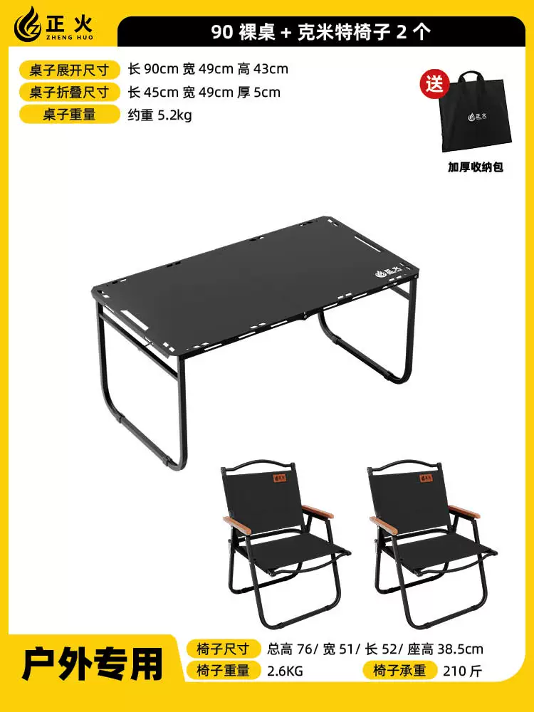 Normalize outdoor folding table multifunctional IGT tactical table portable picnic camping table and chair equipment complete set