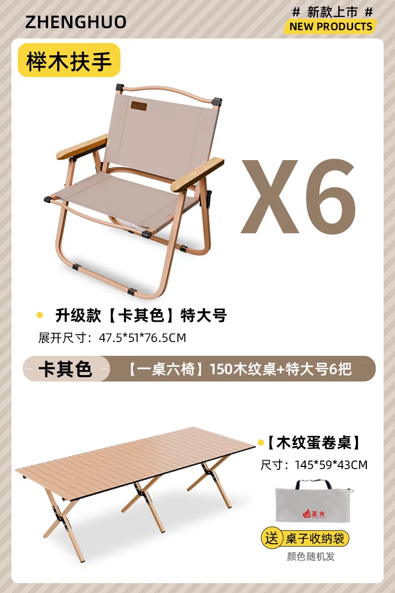 Normalization camping folding chair portable ultra light Kemet chair picnic fishing chair outdoor beach table and chair set