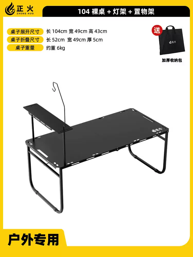 Normalize outdoor folding table multifunctional IGT tactical table portable picnic camping table and chair equipment complete set