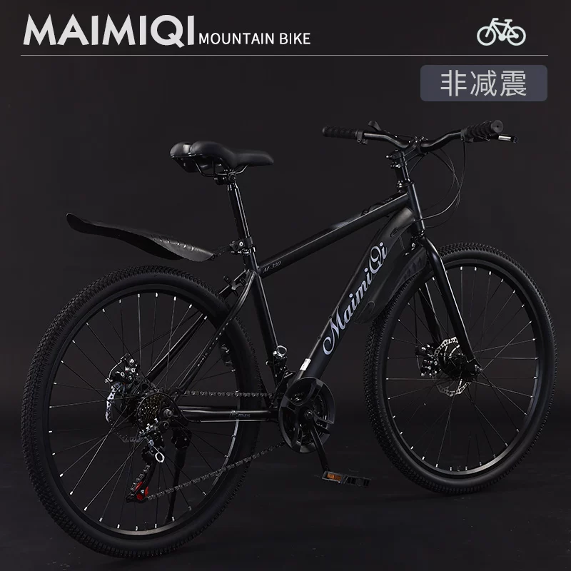 Mountain bike, adult lightweight, shock-absorbing, off-road, unisex, student dual disc brake, commuting bike