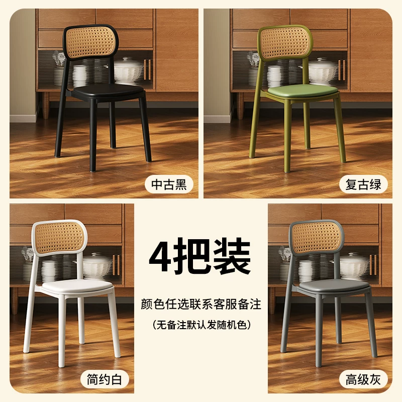 Middle ancient style backrest chair, stackable rattan dining chair, household thick plastic stool, living room commercial dining table chair