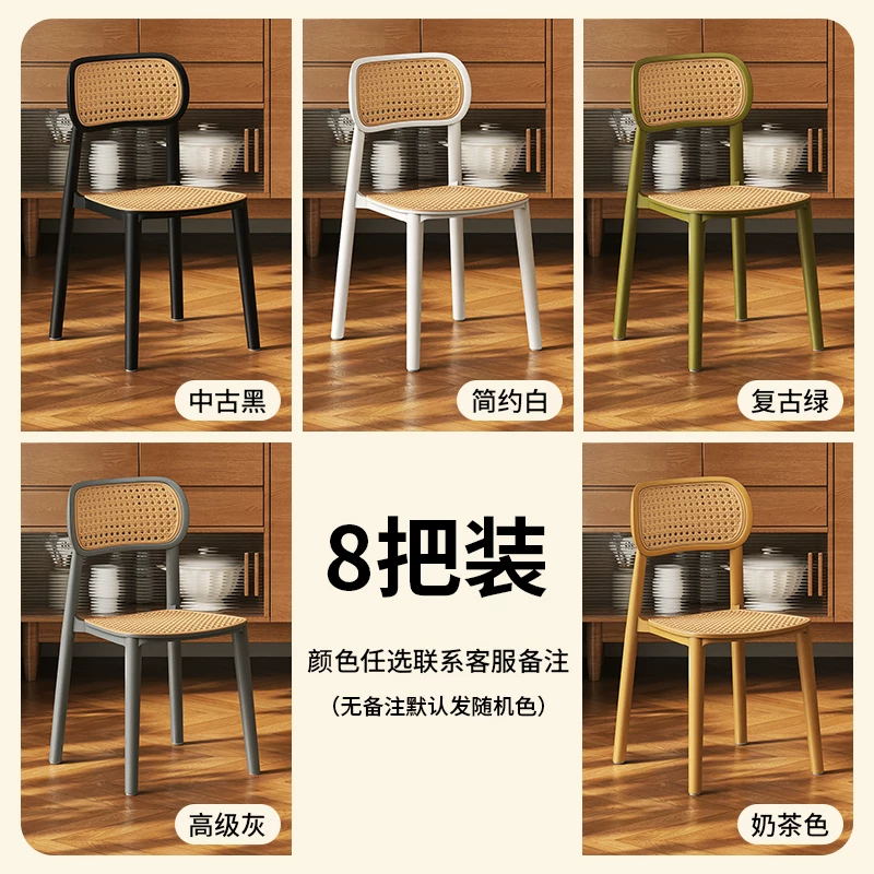 Middle ancient style backrest chair, stackable rattan dining chair, household thick plastic stool, living room commercial dining table chair