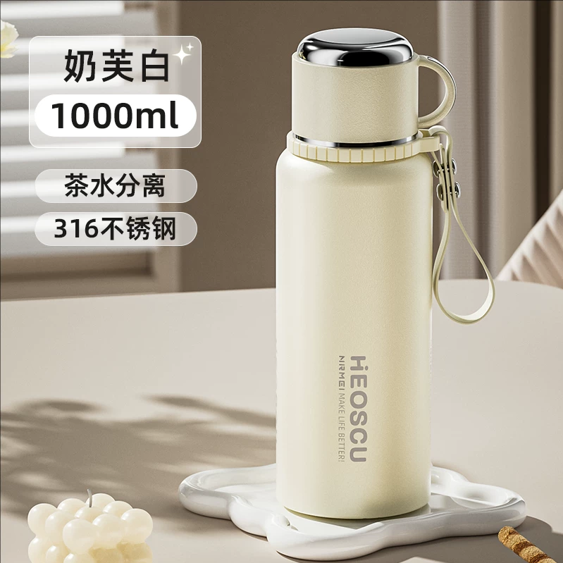 316 Insulated Cup for Girls, High Beauty Tea Separation 2025 New Large Insulated Pot, Large Capacity Water Cup