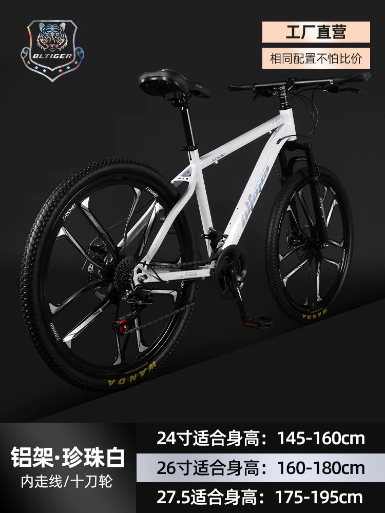 Beilihu Mountain Bike Men's and Women's Shock Absorbed Variable Speed Student Disc Brake Off road Adult Aluminum Alloy Bike