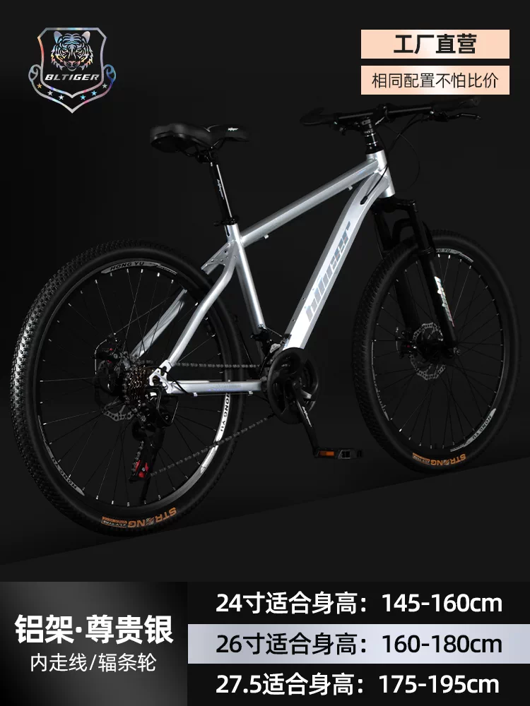 Beilihu Mountain Bike Men's and Women's Shock Absorbed Variable Speed Student Disc Brake Off road Adult Aluminum Alloy Bike