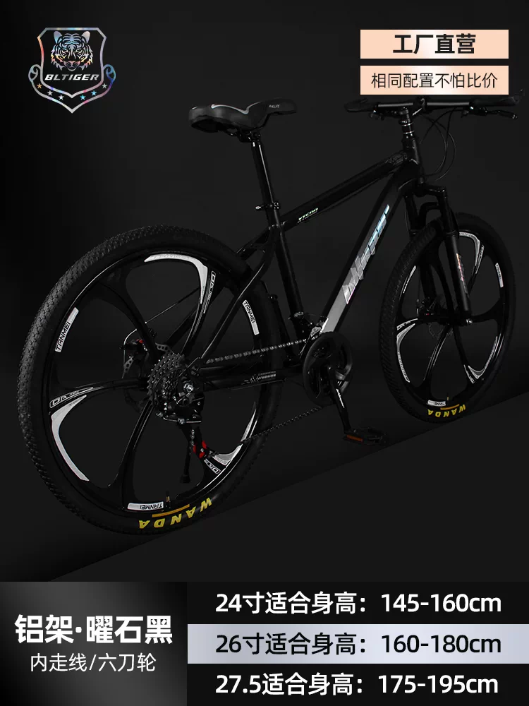 Beilihu Mountain Bike Men's and Women's Shock Absorbed Variable Speed Student Disc Brake Off road Adult Aluminum Alloy Bike