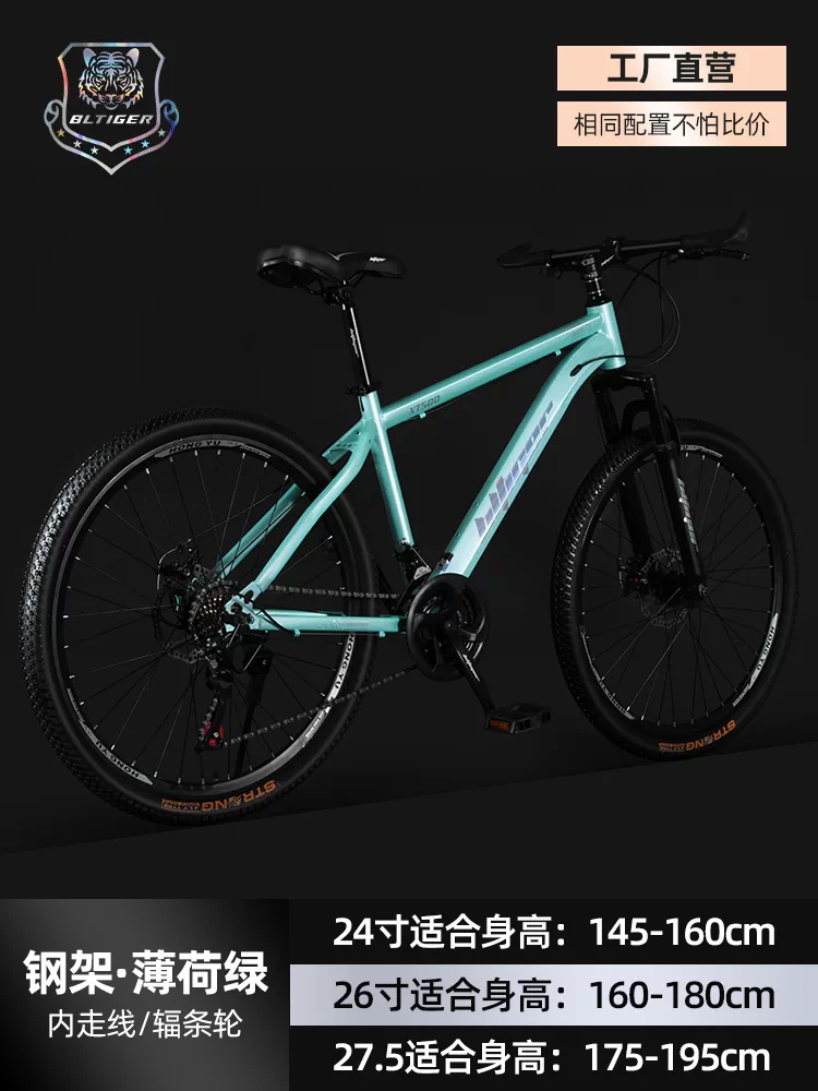 Beilihu Mountain Bike Men's and Women's Shock Absorbed Variable Speed Student Disc Brake Off road Adult Aluminum Alloy Bike