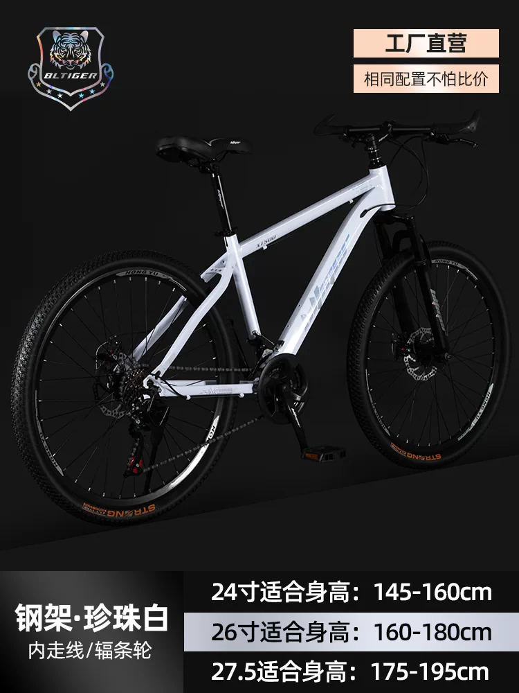 Beilihu Mountain Bike Men's and Women's Shock Absorbed Variable Speed Student Disc Brake Off road Adult Aluminum Alloy Bike