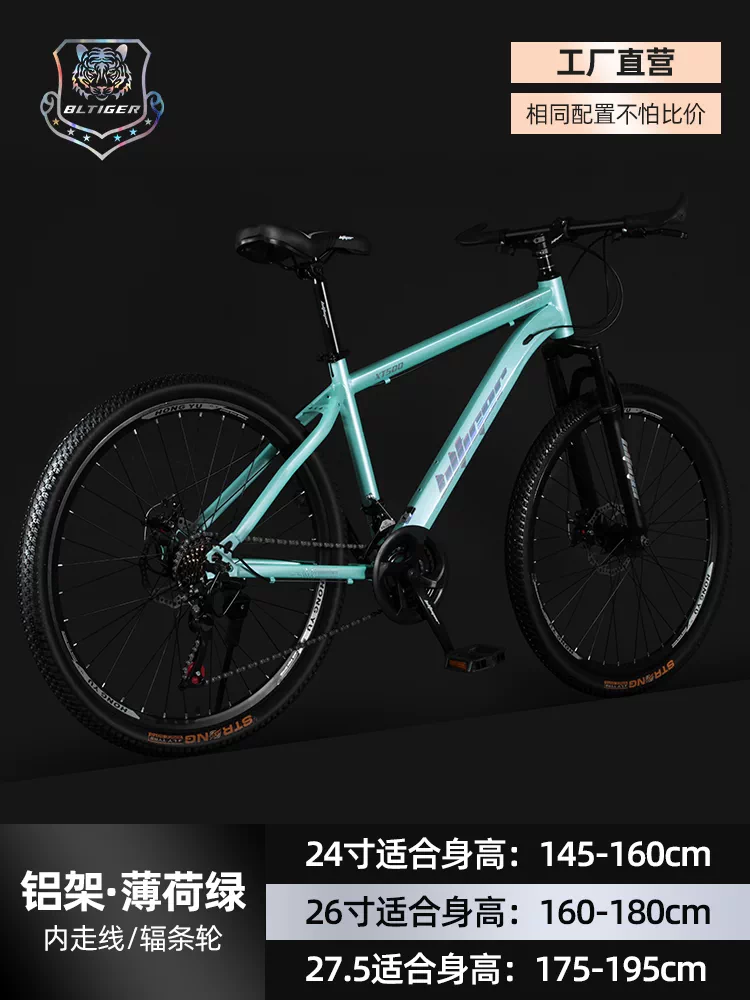 Beilihu Mountain Bike Men's and Women's Shock Absorbed Variable Speed Student Disc Brake Off road Adult Aluminum Alloy Bike