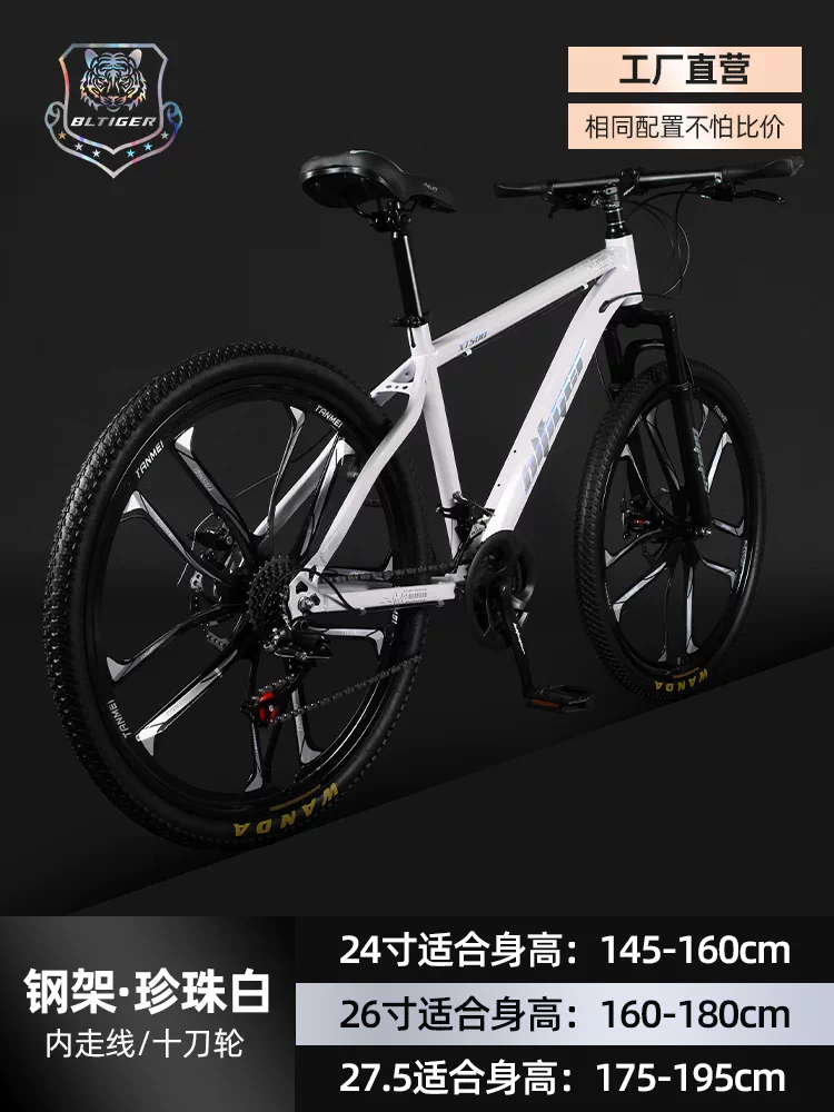 Beilihu Mountain Bike Men's and Women's Shock Absorbed Variable Speed Student Disc Brake Off road Adult Aluminum Alloy Bike