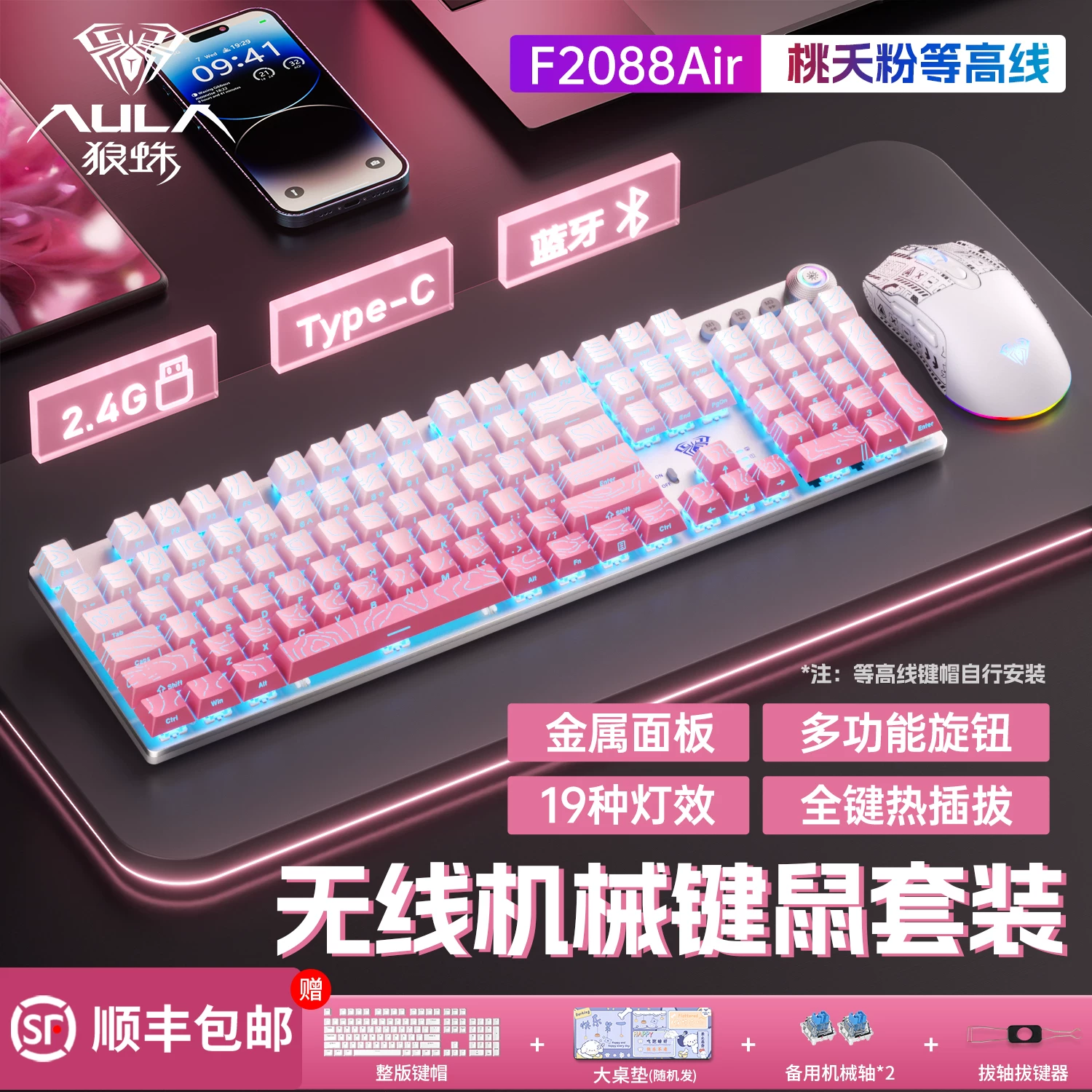 Tarantula F2088Air the third mock examination Mechanical Keyboard Wireless Bluetooth E-sports Game Office Desktop Computer 108 Keyboard Mouse