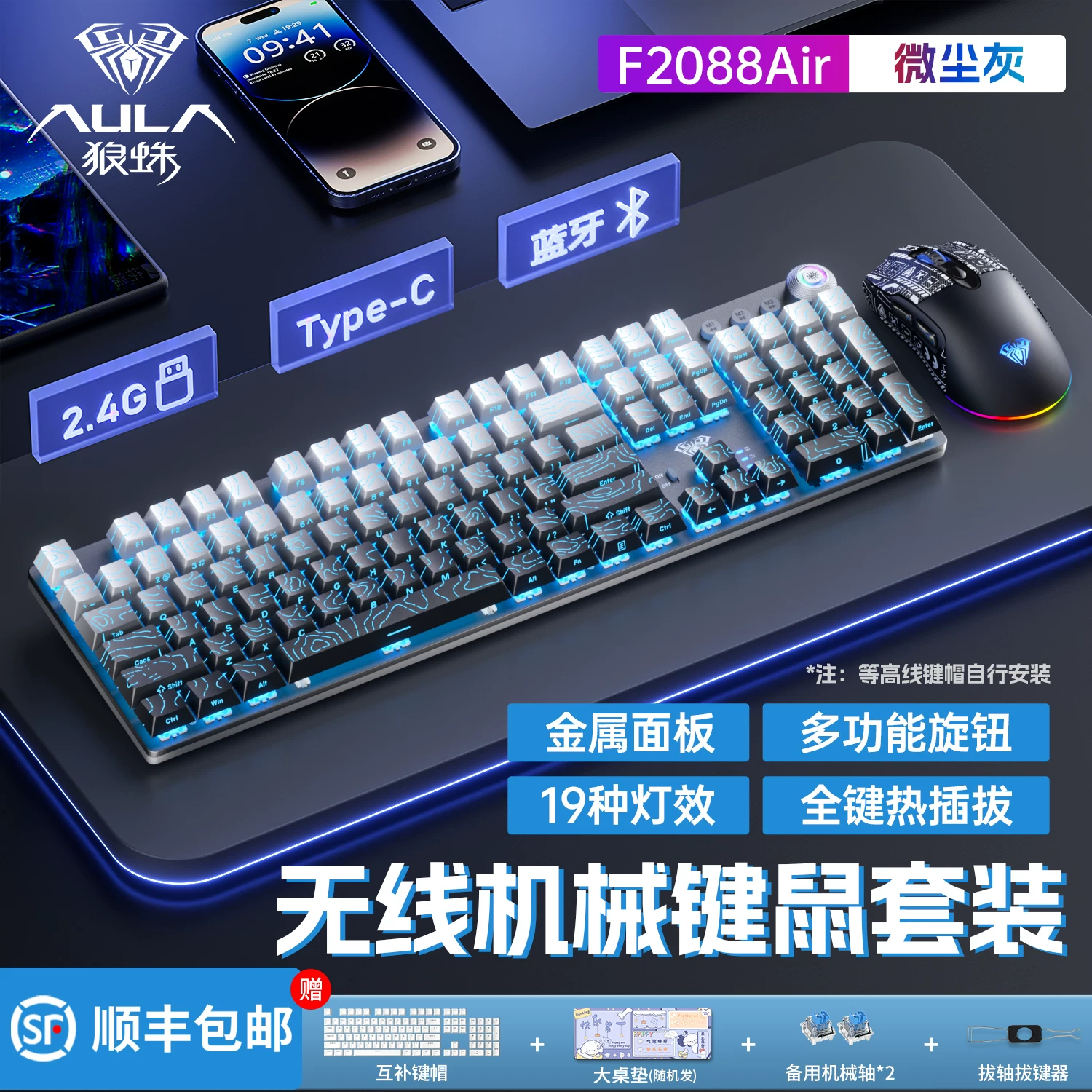 Tarantula F2088Air the third mock examination Mechanical Keyboard Wireless Bluetooth E-sports Game Office Desktop Computer 108 Keyboard Mouse
