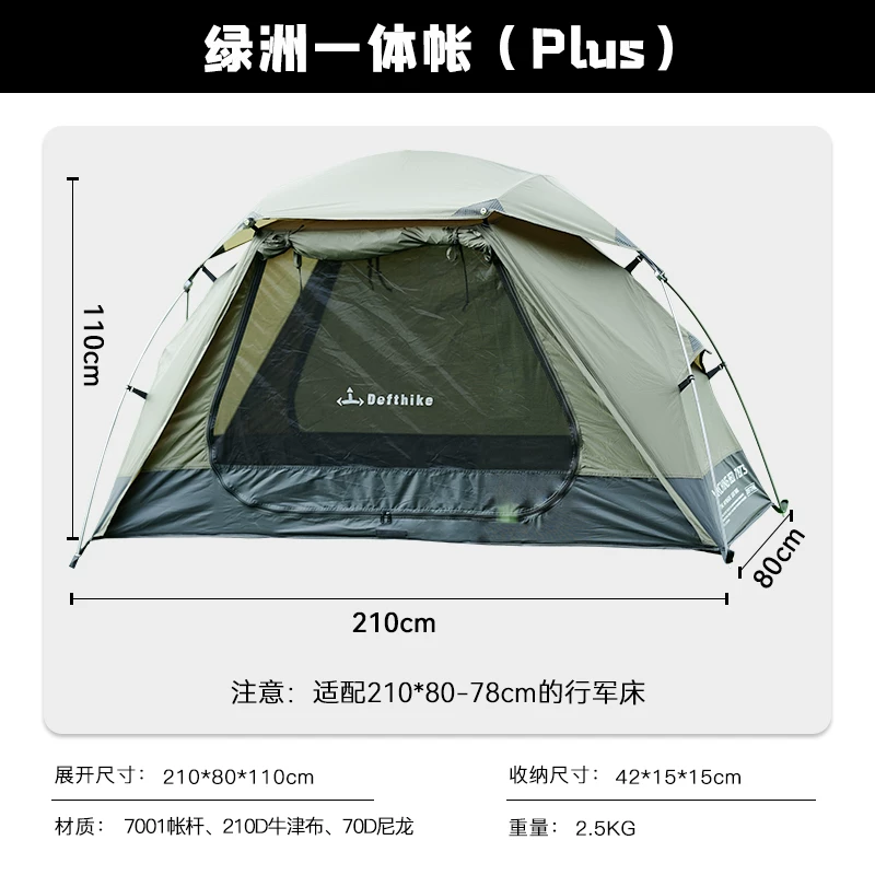 Difeike Oasis Integrated Tent Plus Camping Outdoor Portable Single Off Ground Tent Lightweight Tent