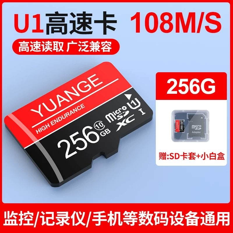 高速内存卡512G行车记录仪专用SD卡256G摄像监控通用手机tf卡128G