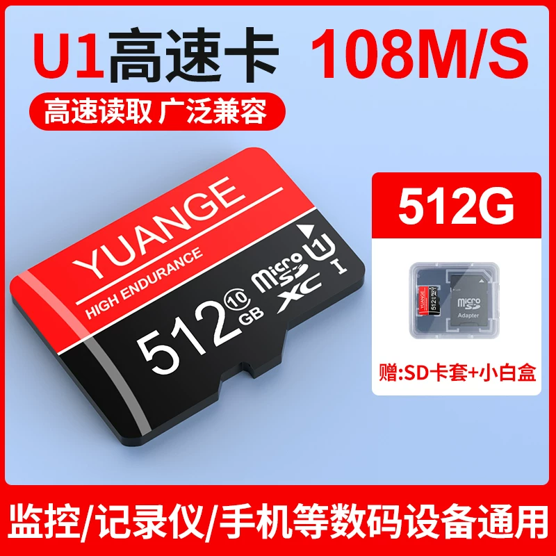 高速内存卡512G行车记录仪专用SD卡256G摄像监控通用手机tf卡128G