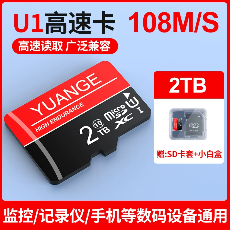 高速内存卡512G行车记录仪专用SD卡256G摄像监控通用手机tf卡128G