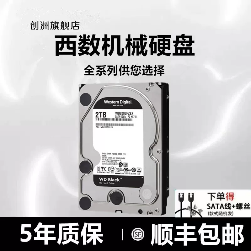 WD Western Digital Mechanical Hard Disk 500G/1TB/2TB/3TB/4TB/6TB Computer Monitoring NAS Vertical Chuangzhou