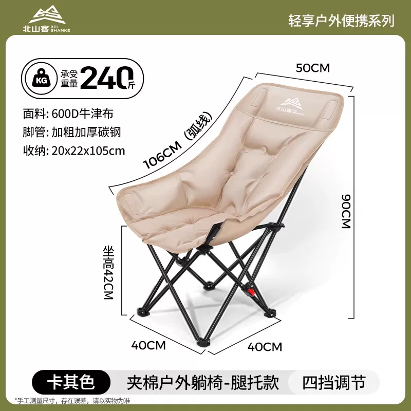 Beishanke lounge chair folding nap outdoor folding chair portable 2025 new office nap camping chair