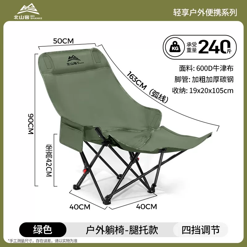 Beishanke lounge chair folding nap outdoor folding chair portable 2025 new office nap camping chair