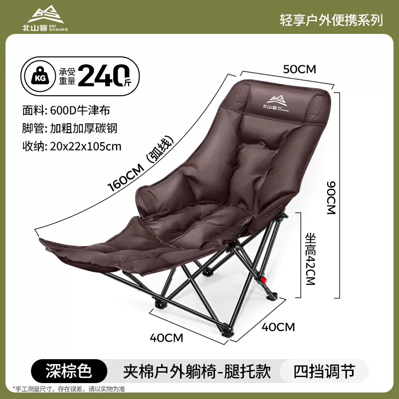 Beishanke lounge chair folding nap outdoor folding chair portable 2025 new office nap camping chair