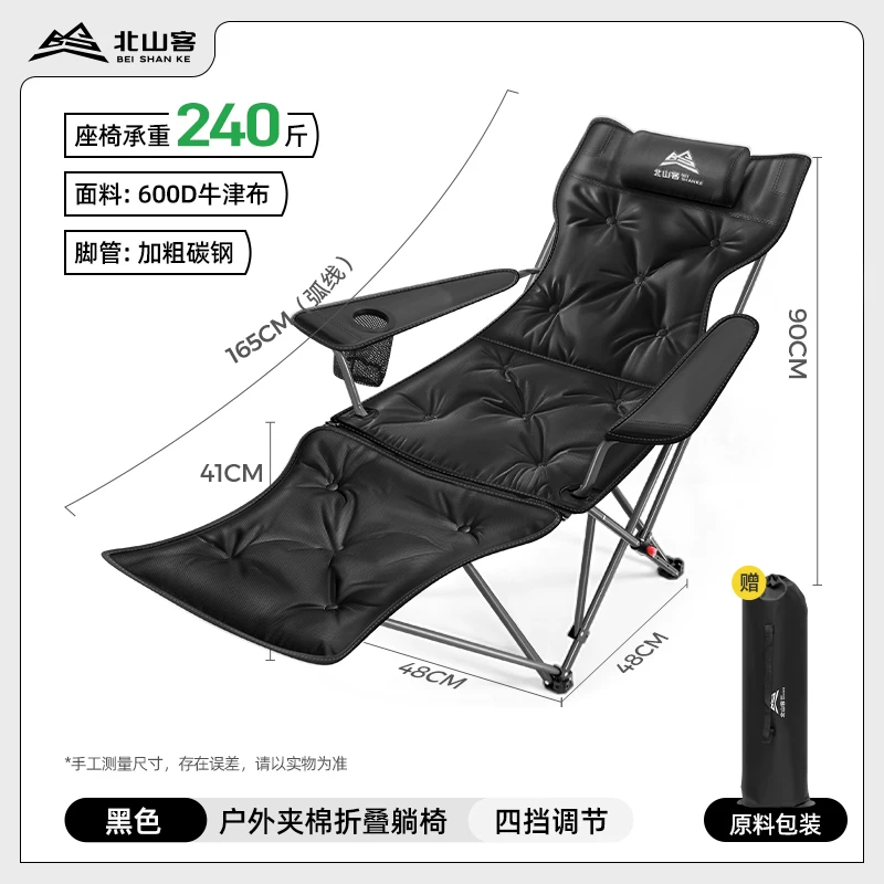 Beishanke lounge chair folding nap outdoor folding chair portable 2025 new office nap camping chair