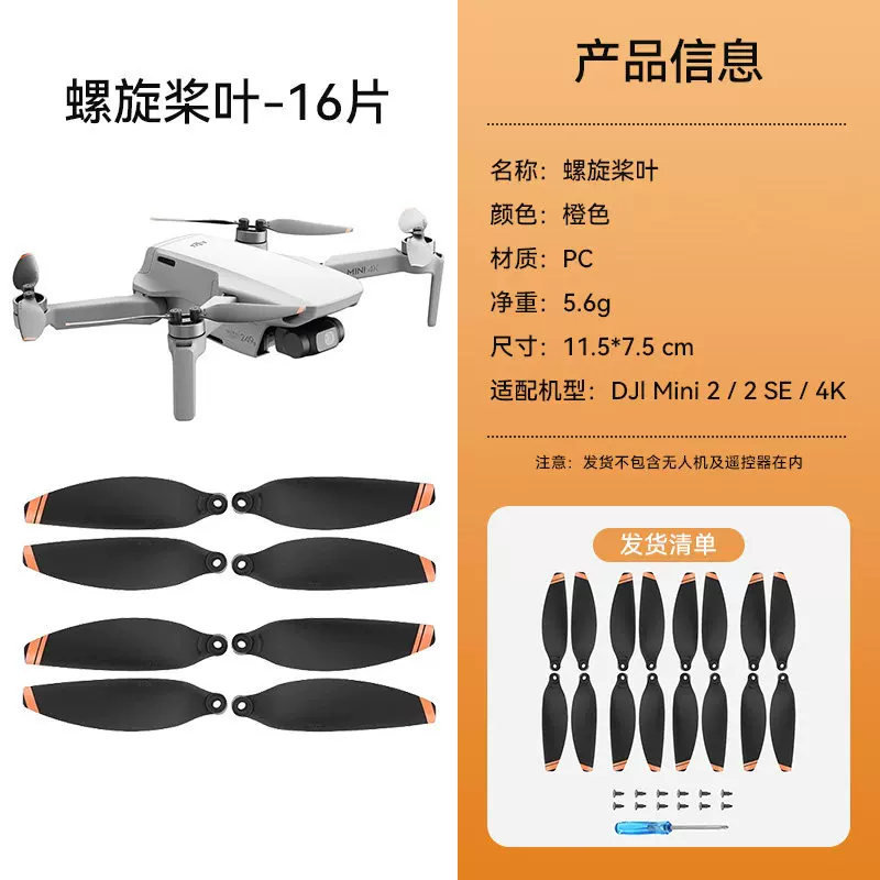 Suitable for DJI Mini 2/2SE/4K propeller, low-noise wing propeller, drone blade accessories
